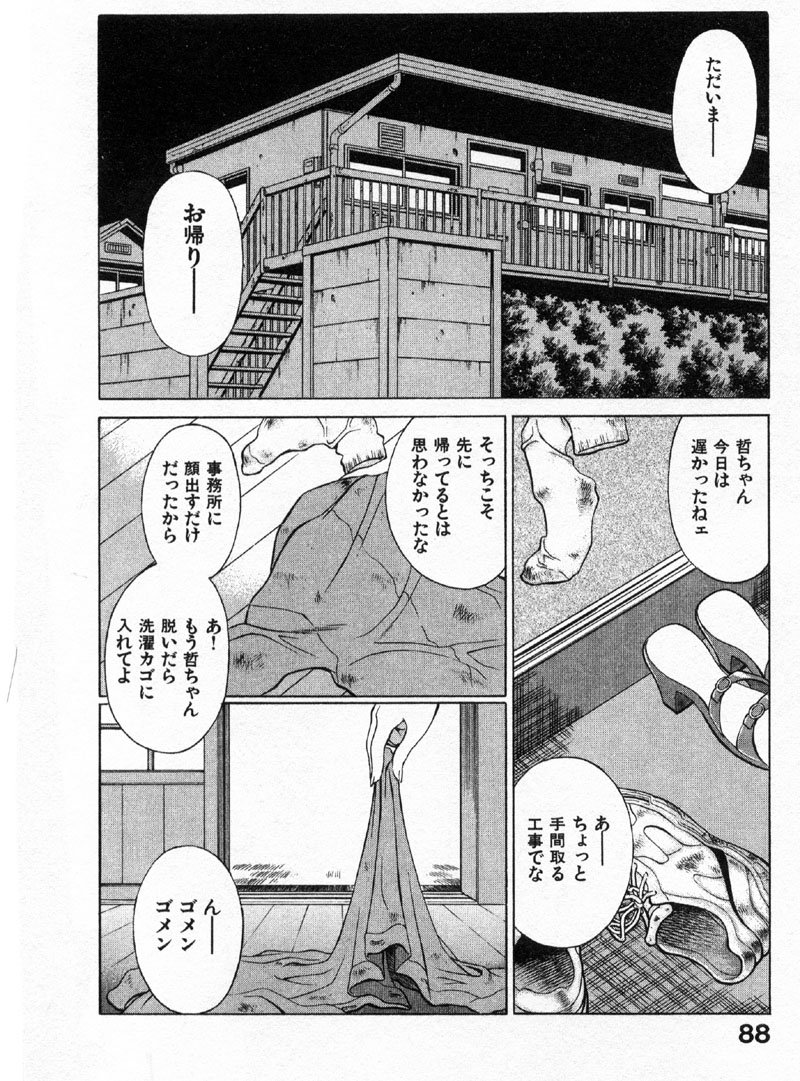 [環望] 国民的彼女 色川まゆの全部