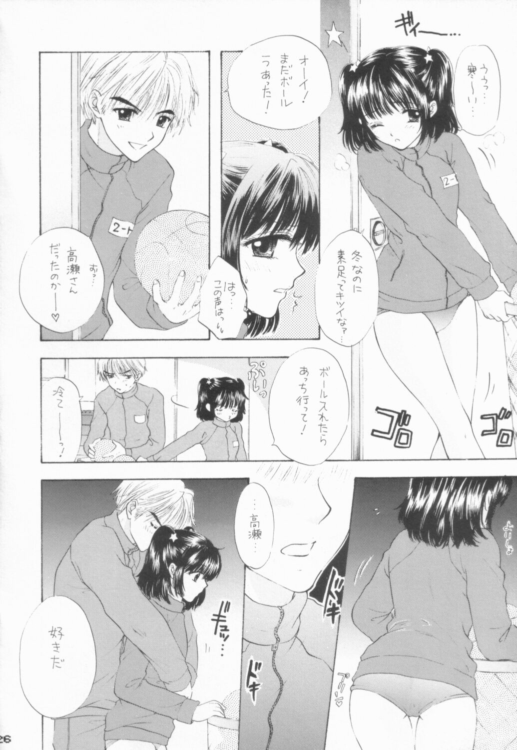 (C63) [PERFECT CRIME (REDRUM)] YOU AND ME MAKE LOVE 6th