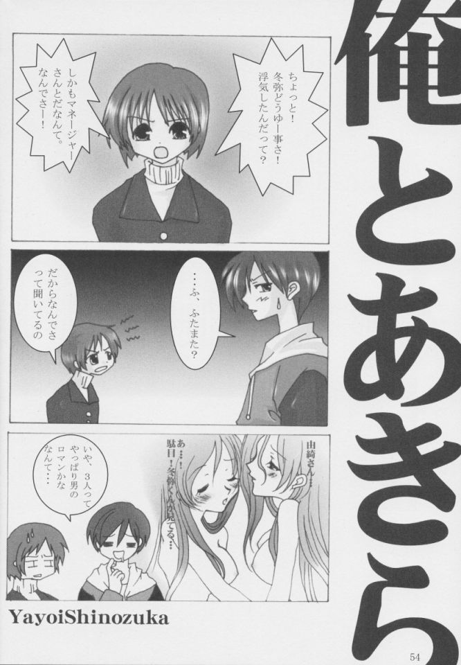 [oblate (草壁レイ)] Nobody is Perfect -BLUE- (ホワイトアルバム)