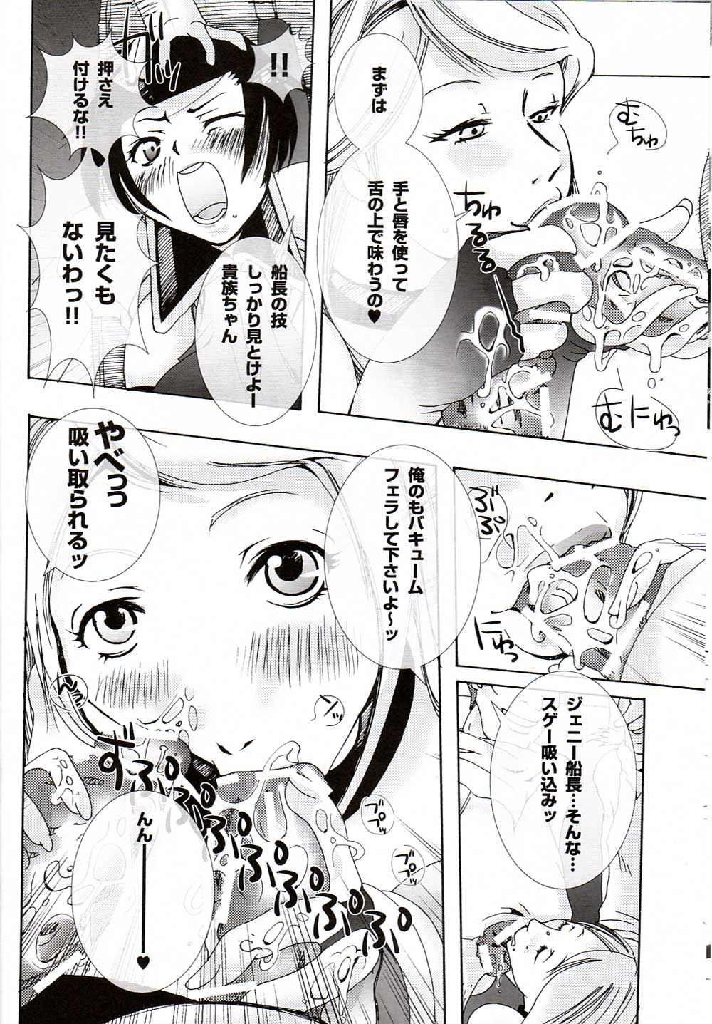 (だんめんずこみっく 1) [Pleco (チキコ)] 海族・貴族～KOF XI～ (ザ・キング・オブ・ファイターズ)