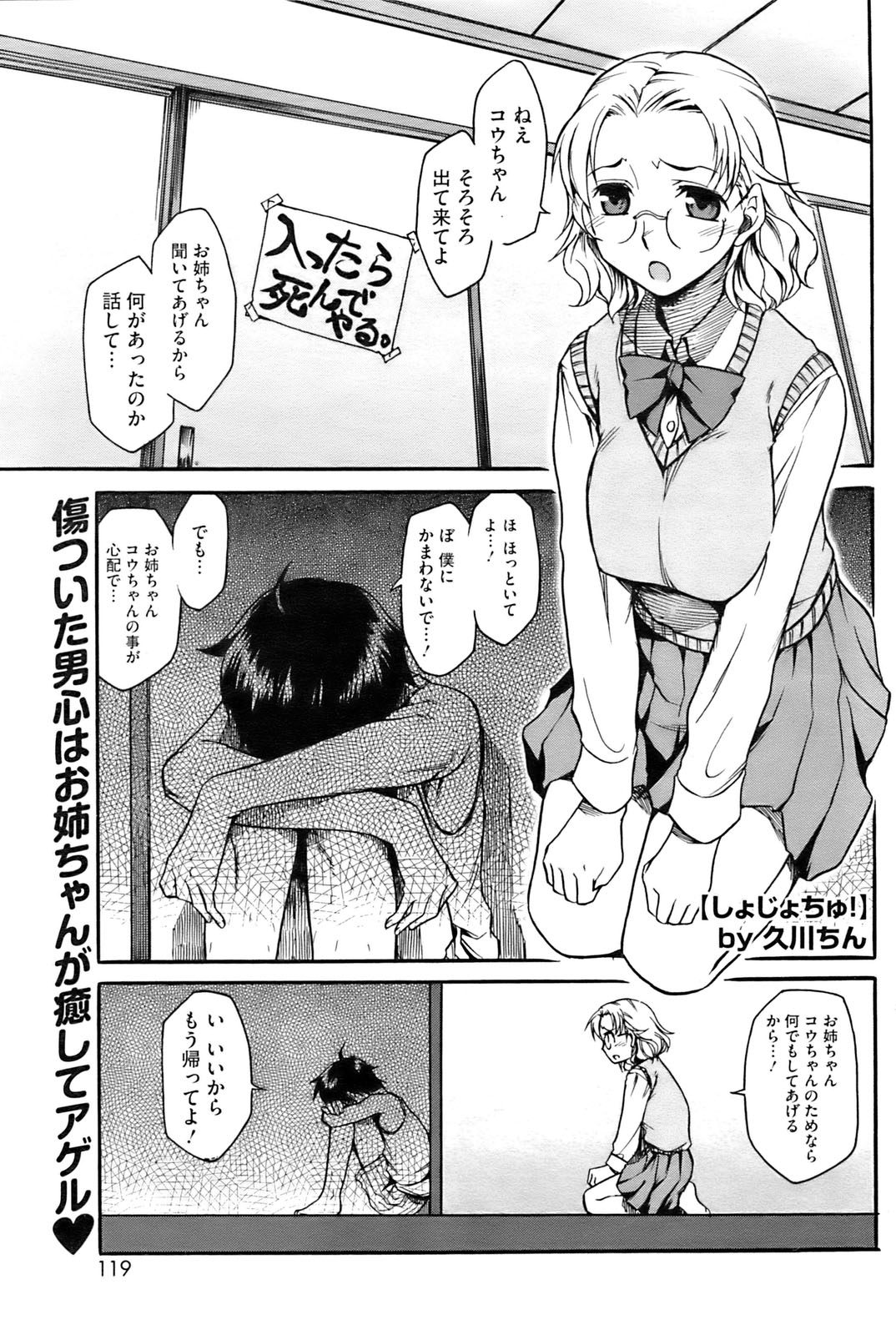 コミックホットミルク 2009年10月号