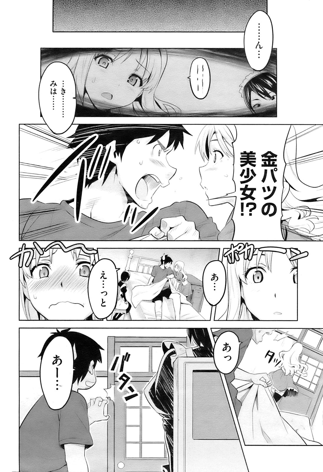 コミックホットミルク 2009年10月号