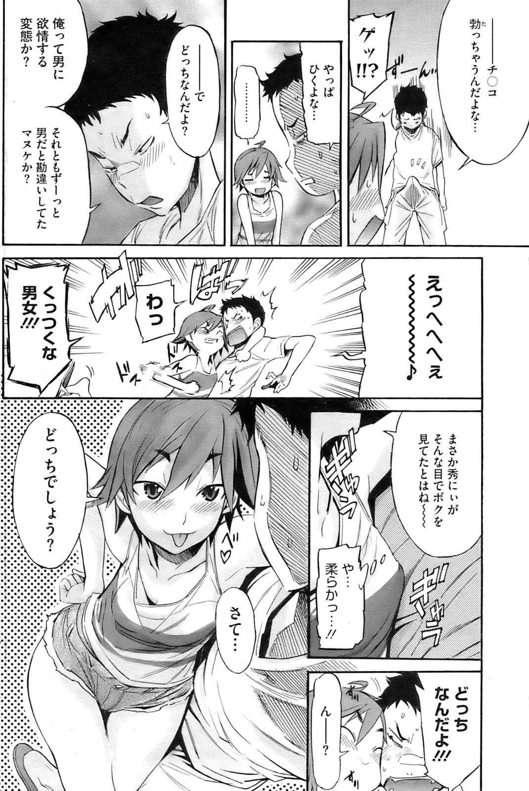 コミックホットミルク 2009年10月号