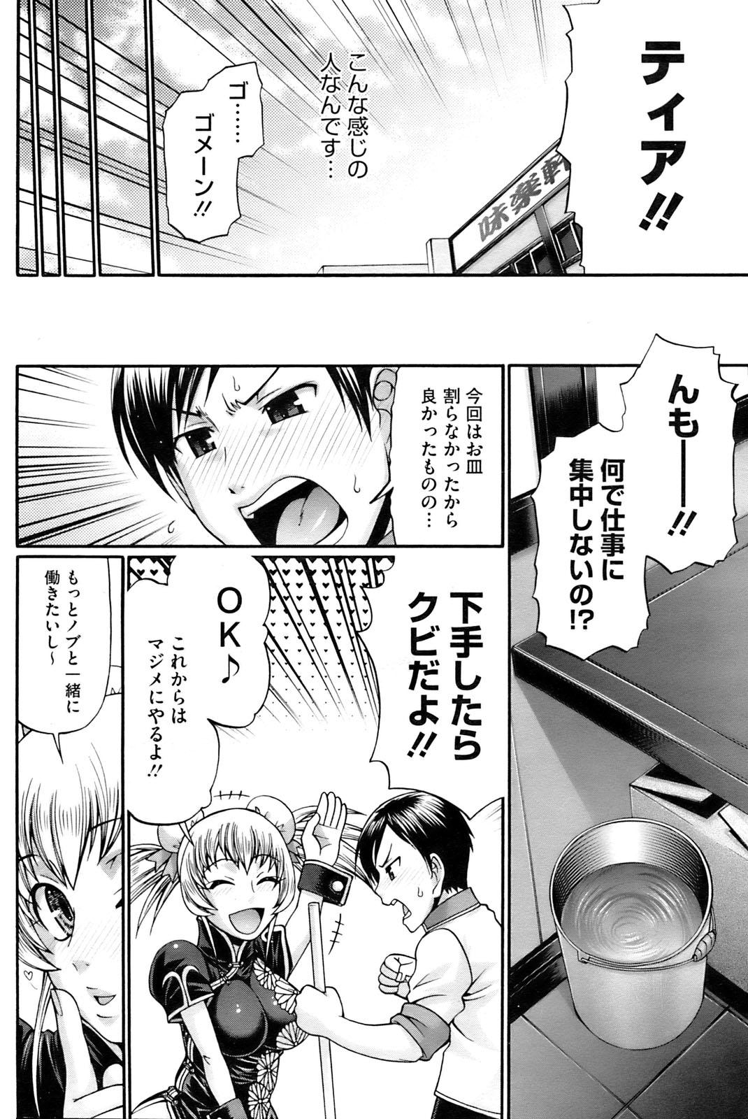 コミックホットミルク 2009年10月号