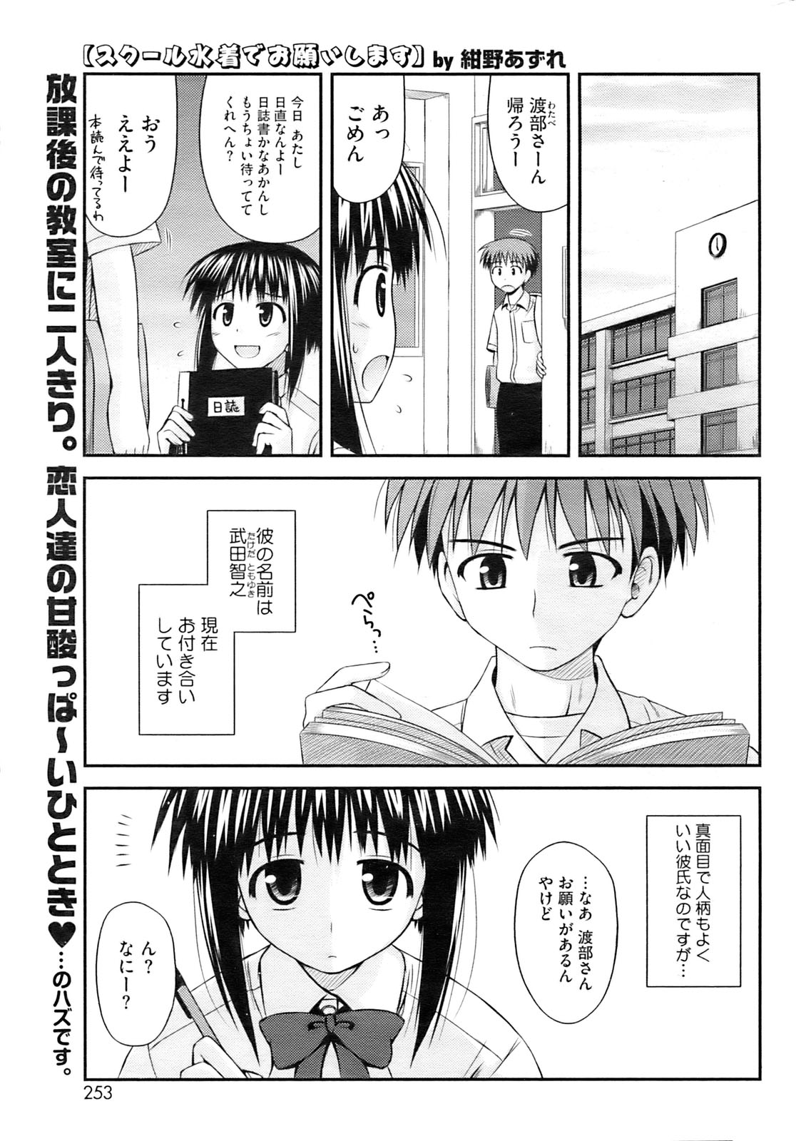 コミックホットミルク 2009年10月号