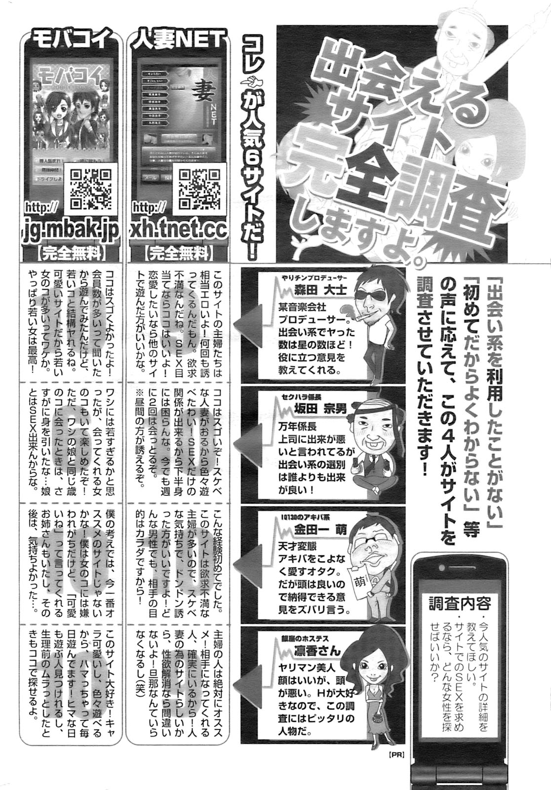 コミックホットミルク 2009年10月号