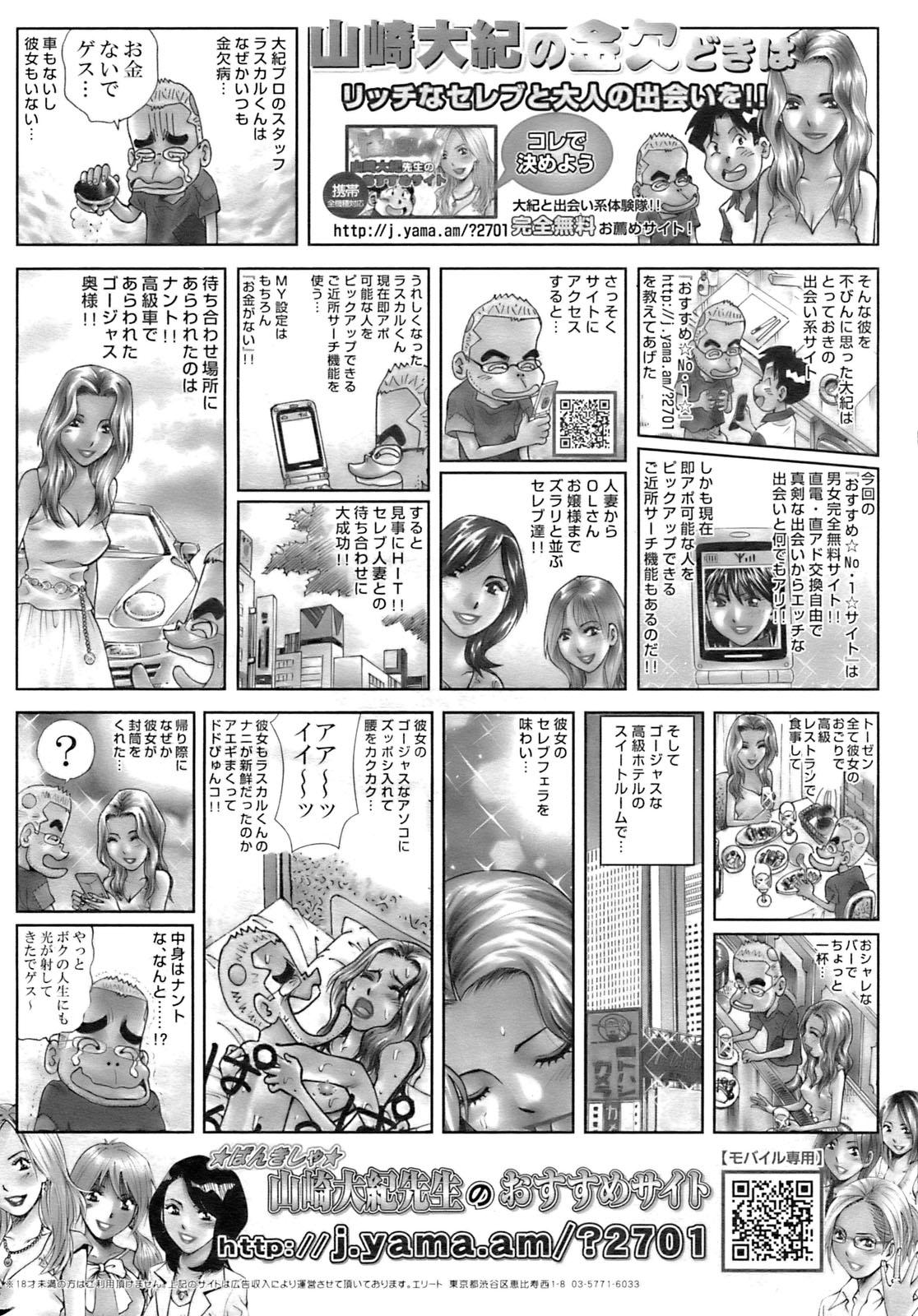 コミックホットミルク 2009年10月号