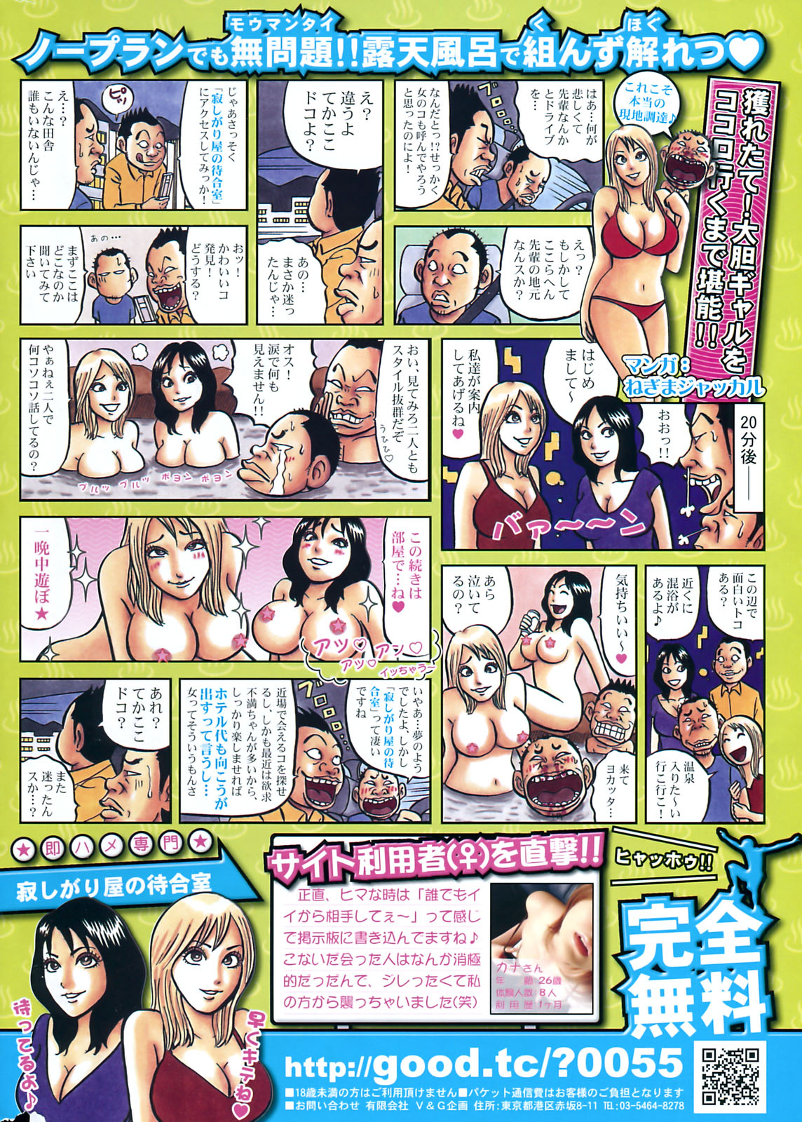 コミックホットミルク 2009年10月号