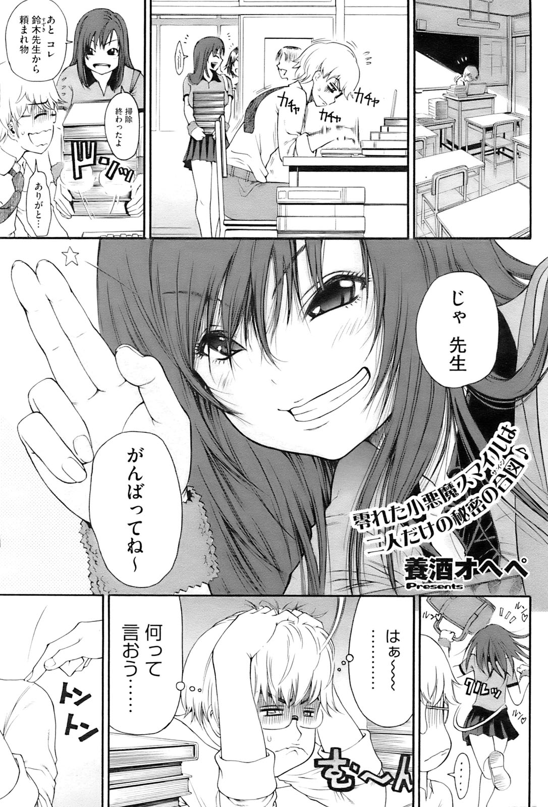 コミックホットミルク 2009年10月号