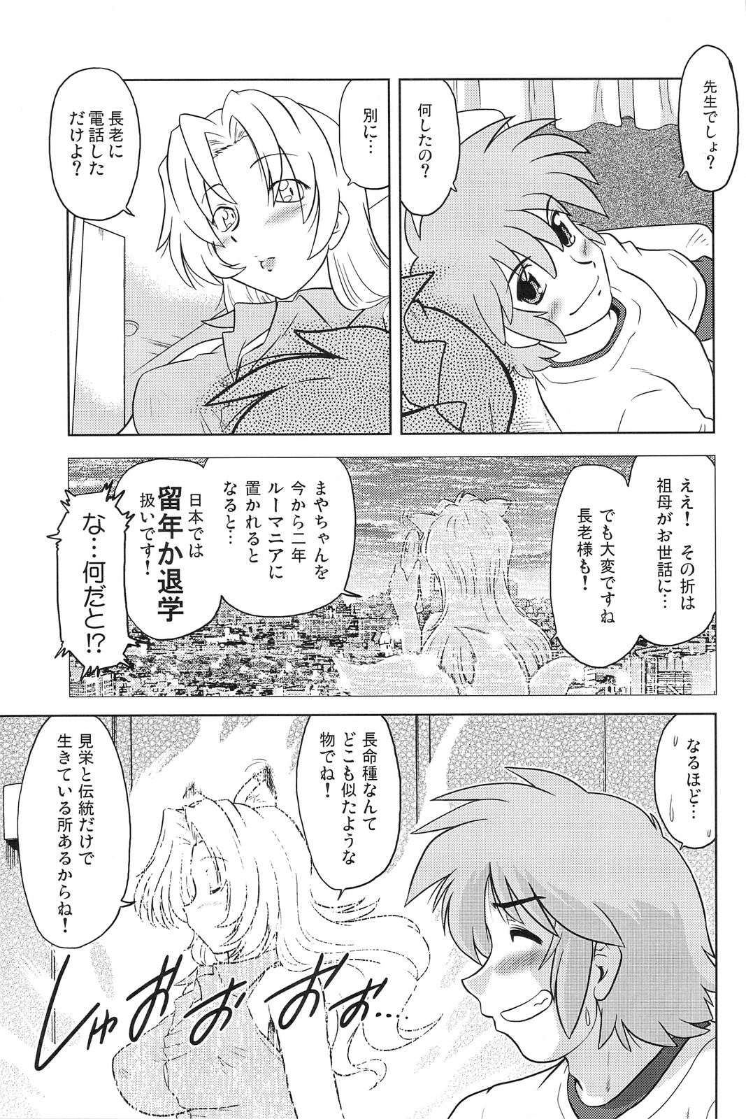 (コミティア86) [謎の会 (みた森たつや)] ごきんじょのもんすたあ