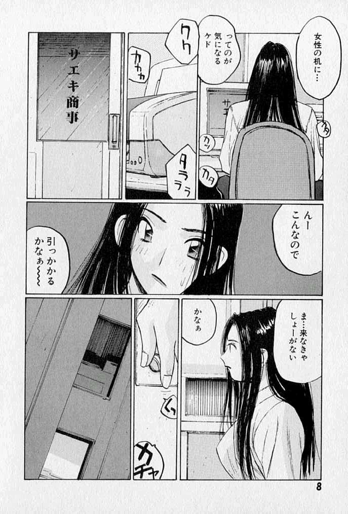 [かたせ湘] ぷるぷる冴木探偵社
