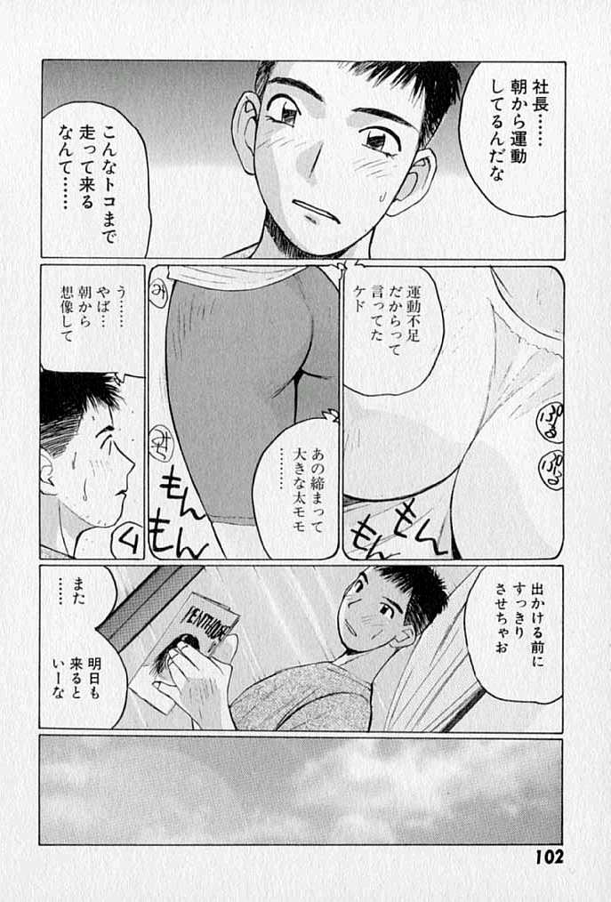 [かたせ湘] ぷるぷる冴木探偵社