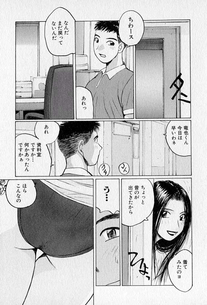 [かたせ湘] ぷるぷる冴木探偵社
