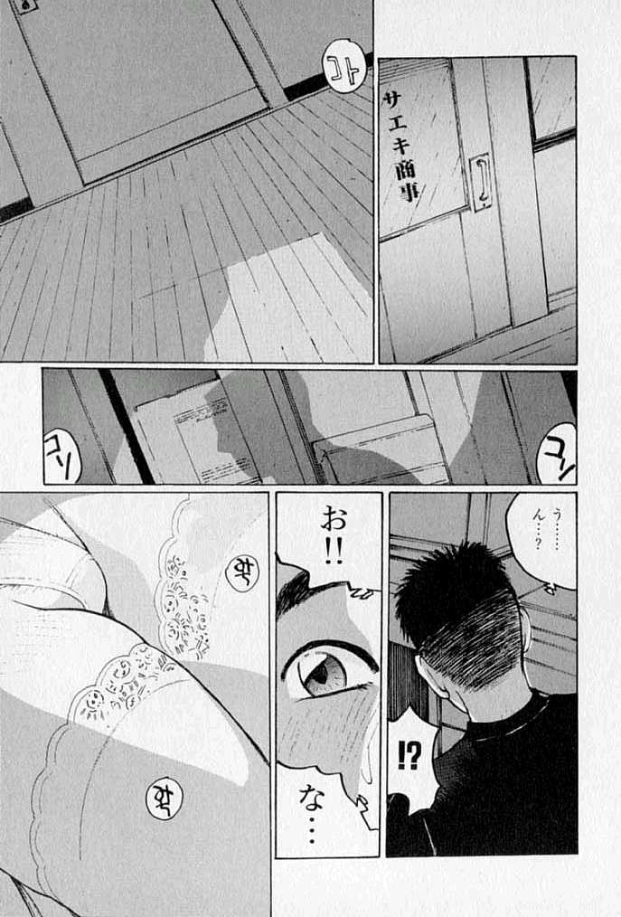 [かたせ湘] ぷるぷる冴木探偵社