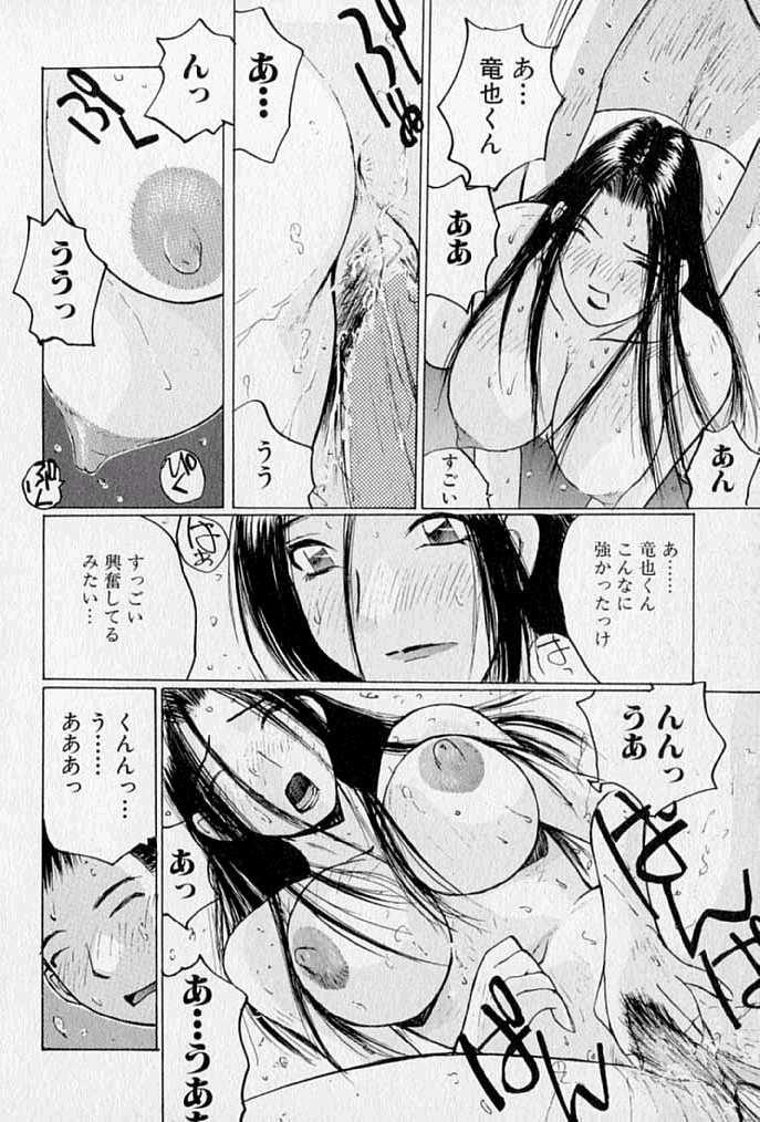 [かたせ湘] ぷるぷる冴木探偵社