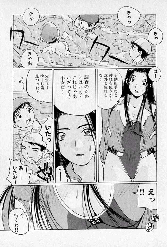 [かたせ湘] ぷるぷる冴木探偵社