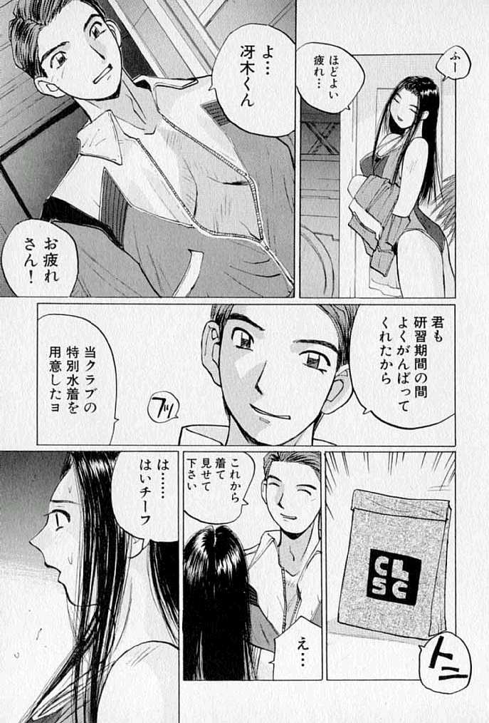 [かたせ湘] ぷるぷる冴木探偵社