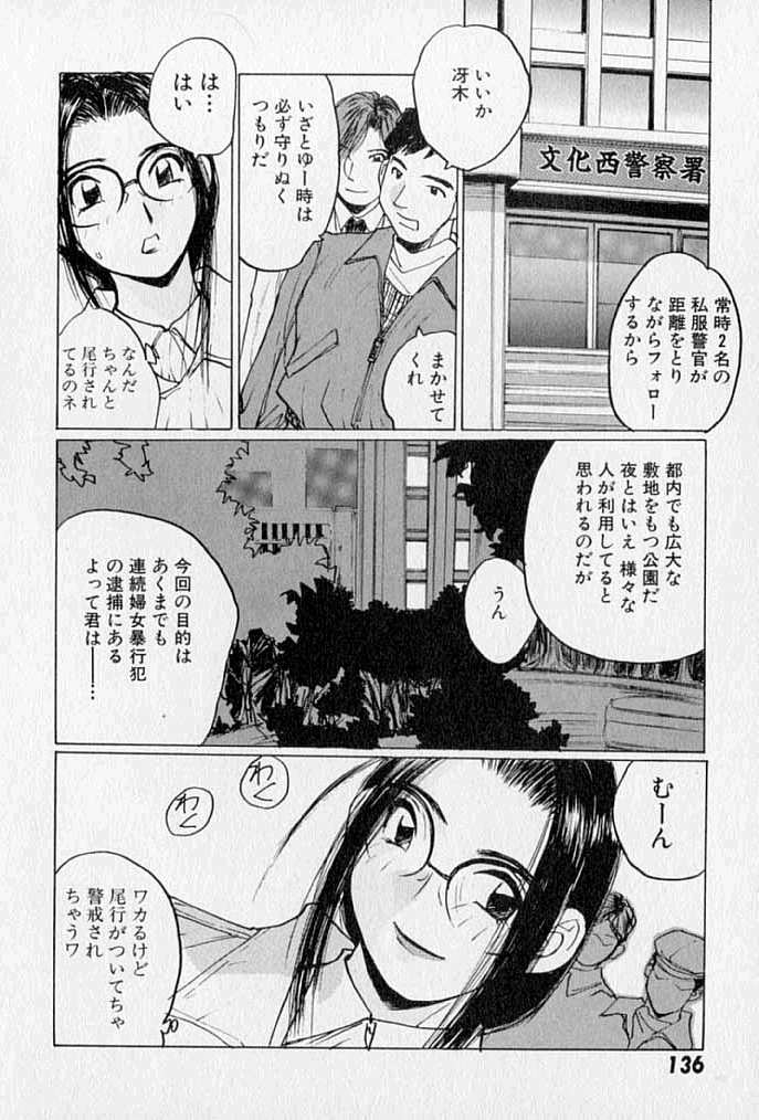 [かたせ湘] ぷるぷる冴木探偵社