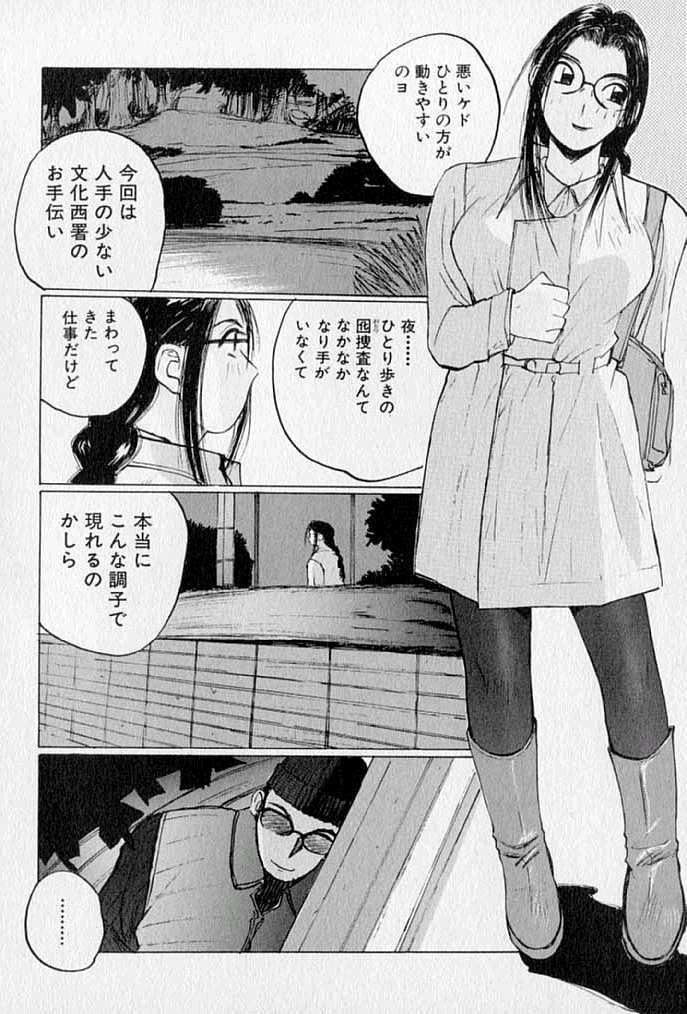 [かたせ湘] ぷるぷる冴木探偵社