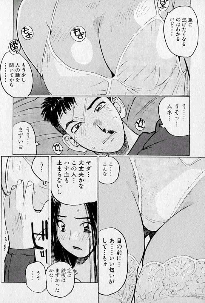 [かたせ湘] ぷるぷる冴木探偵社