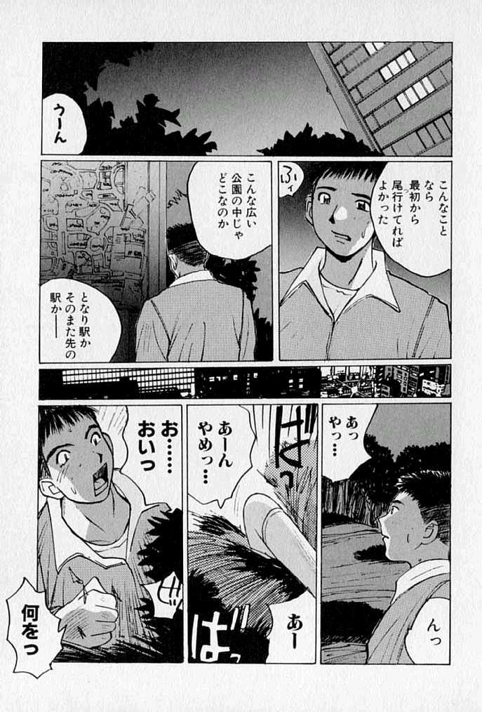 [かたせ湘] ぷるぷる冴木探偵社
