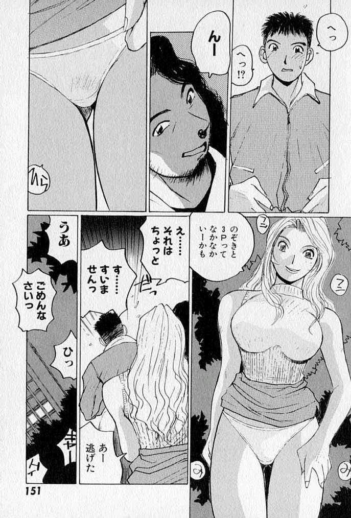 [かたせ湘] ぷるぷる冴木探偵社