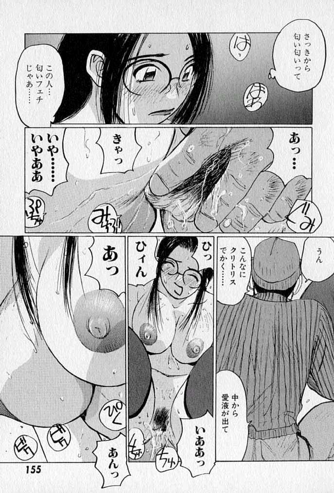[かたせ湘] ぷるぷる冴木探偵社