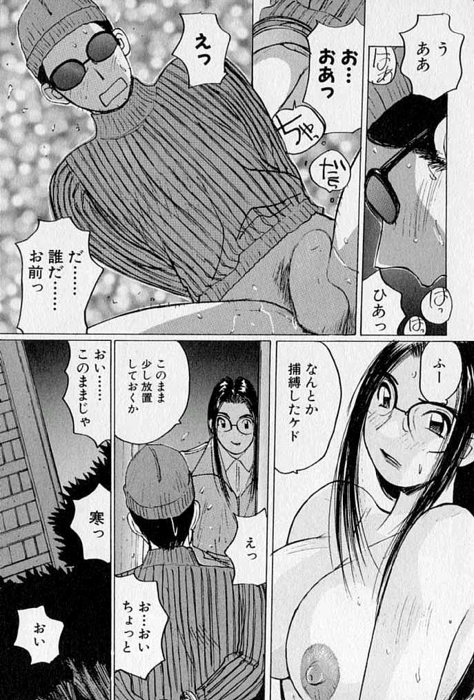 [かたせ湘] ぷるぷる冴木探偵社