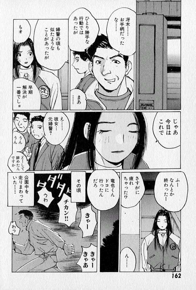 [かたせ湘] ぷるぷる冴木探偵社