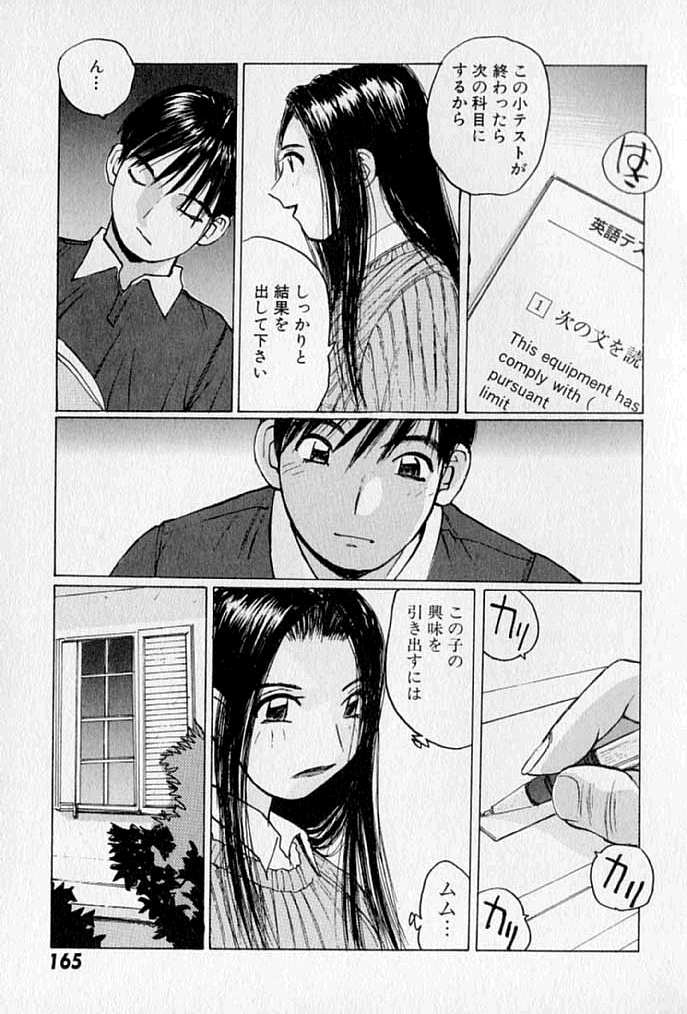 [かたせ湘] ぷるぷる冴木探偵社