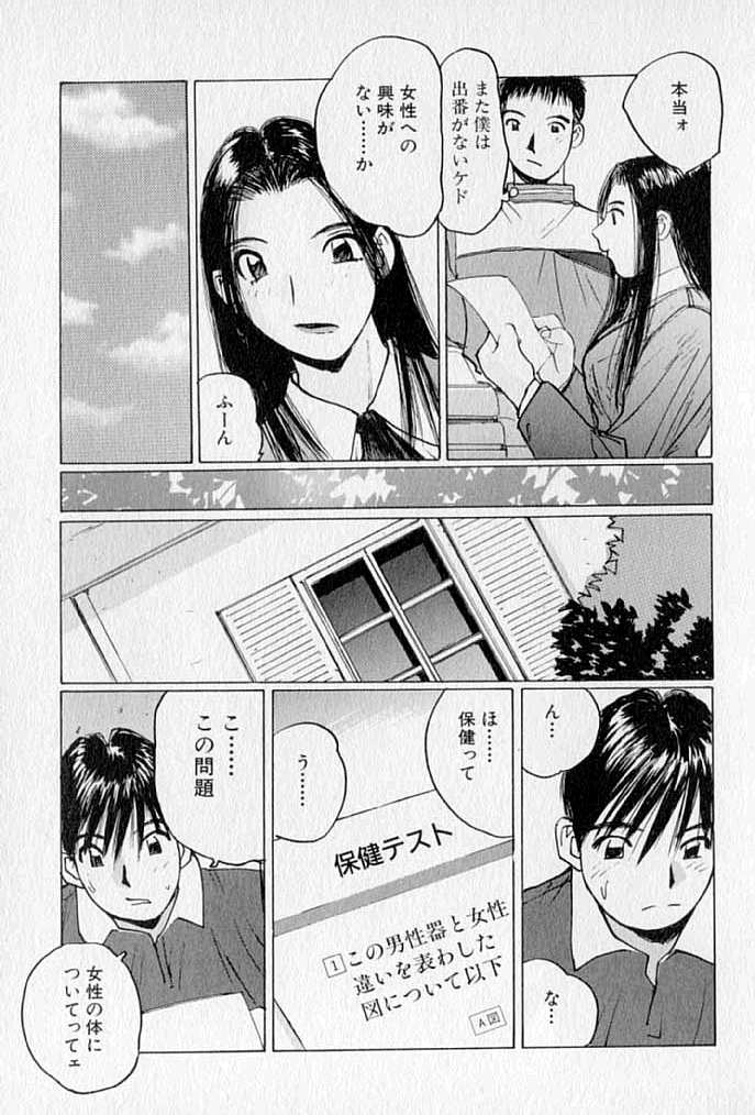 [かたせ湘] ぷるぷる冴木探偵社