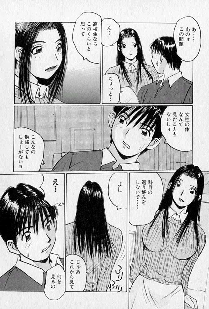 [かたせ湘] ぷるぷる冴木探偵社