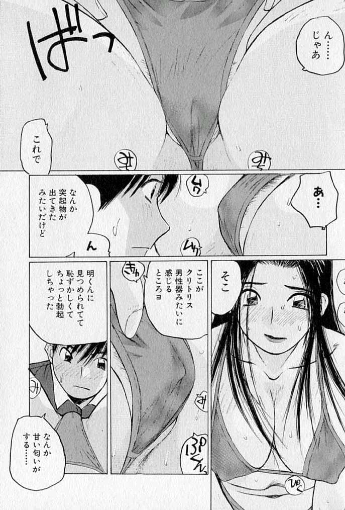 [かたせ湘] ぷるぷる冴木探偵社