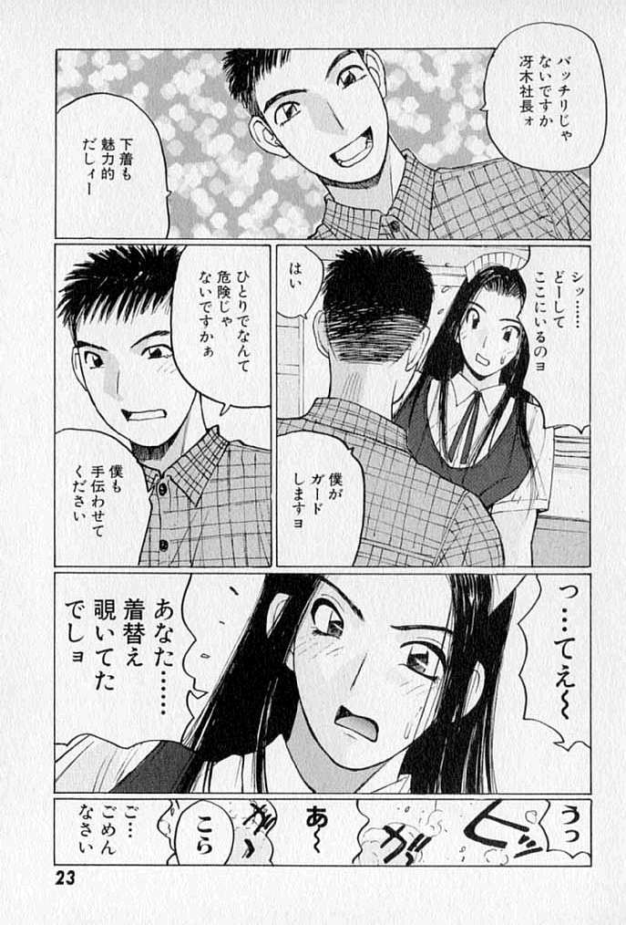 [かたせ湘] ぷるぷる冴木探偵社