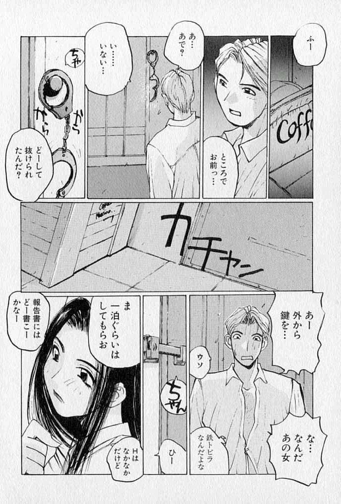 [かたせ湘] ぷるぷる冴木探偵社
