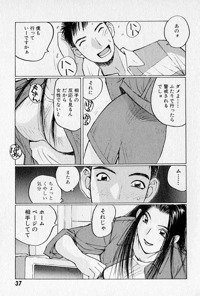 [かたせ湘] ぷるぷる冴木探偵社