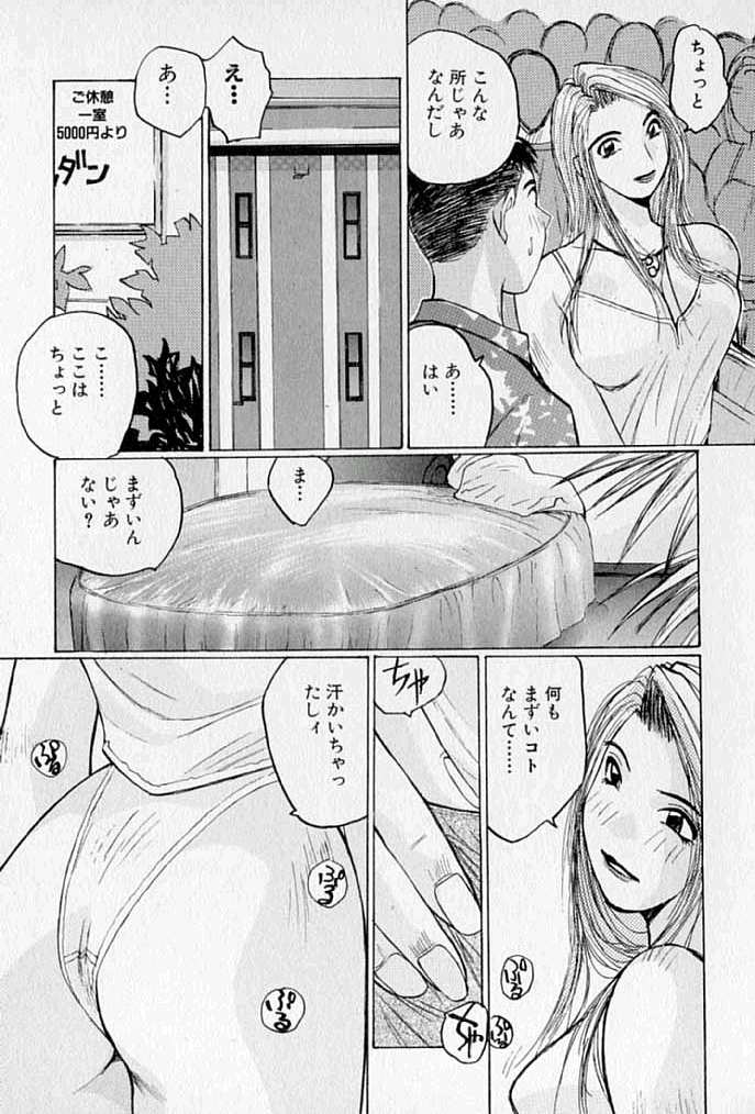 [かたせ湘] ぷるぷる冴木探偵社
