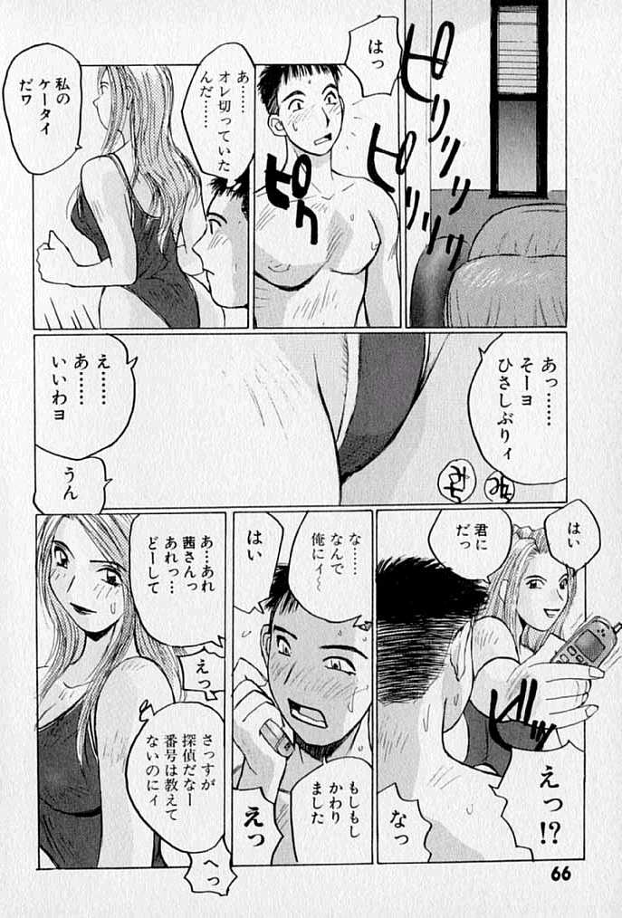 [かたせ湘] ぷるぷる冴木探偵社