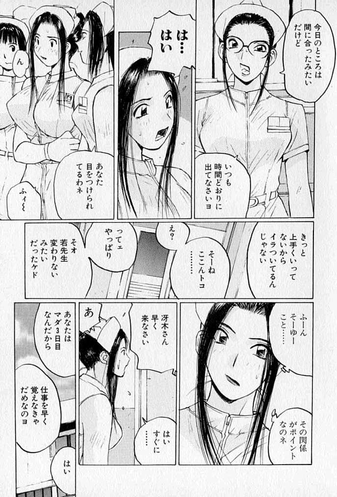 [かたせ湘] ぷるぷる冴木探偵社