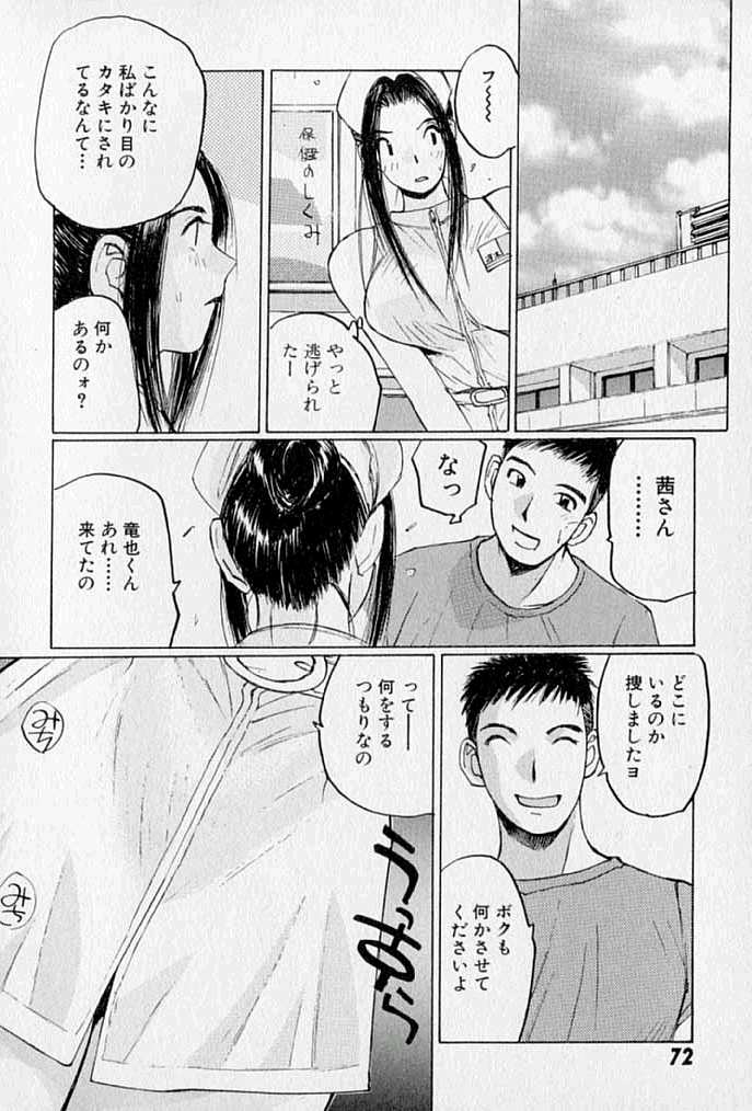 [かたせ湘] ぷるぷる冴木探偵社
