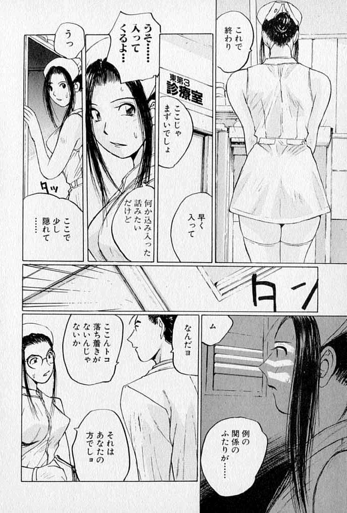 [かたせ湘] ぷるぷる冴木探偵社