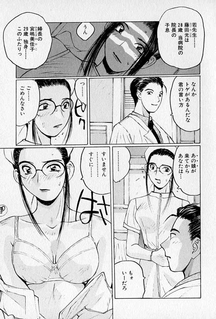 [かたせ湘] ぷるぷる冴木探偵社