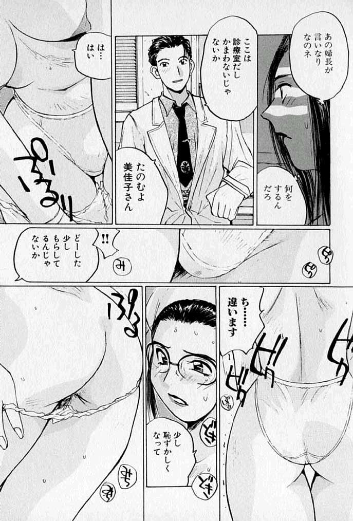 [かたせ湘] ぷるぷる冴木探偵社