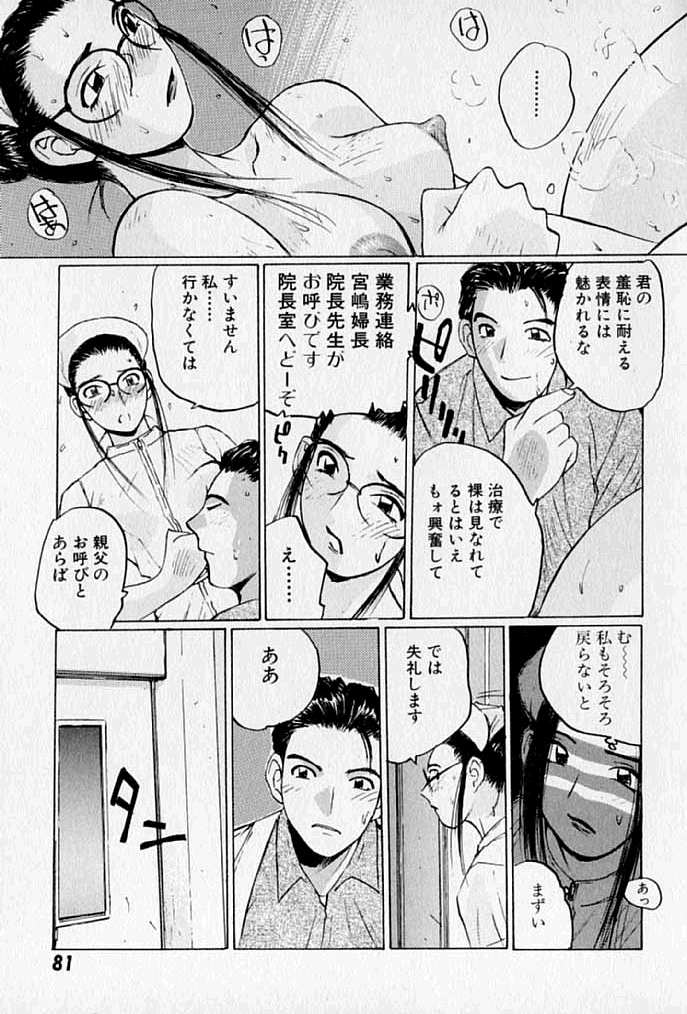 [かたせ湘] ぷるぷる冴木探偵社