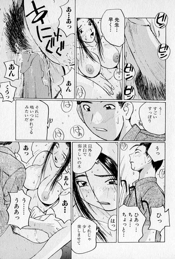 [かたせ湘] ぷるぷる冴木探偵社