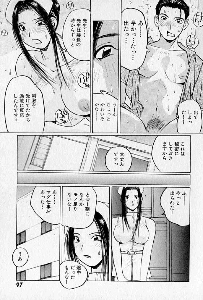 [かたせ湘] ぷるぷる冴木探偵社