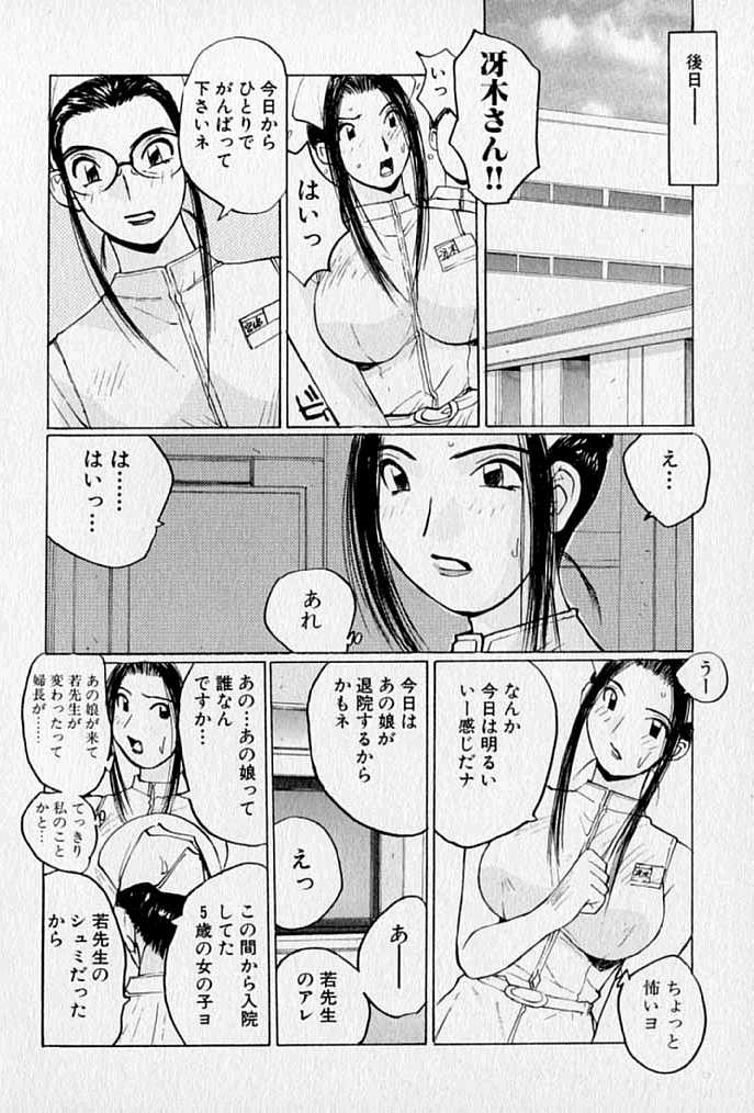 [かたせ湘] ぷるぷる冴木探偵社