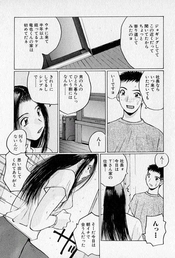 [かたせ湘] ぷるぷる冴木探偵社