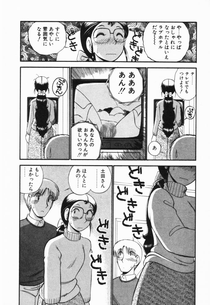 [がぁさん] 恋愛ぶきっちょ