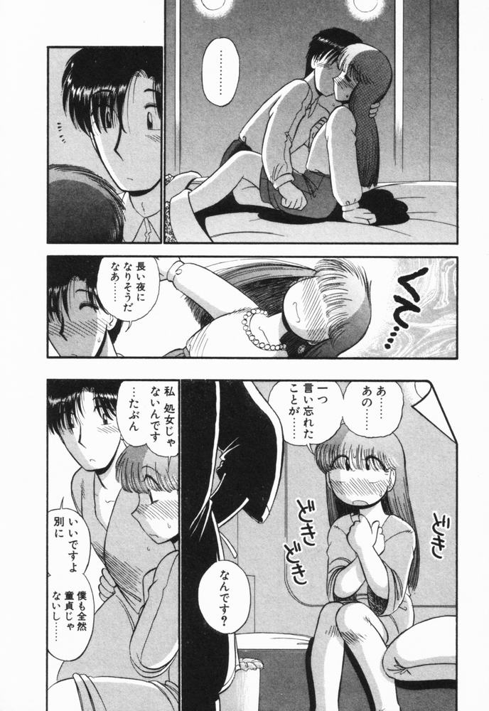 [がぁさん] 恋愛ぶきっちょ